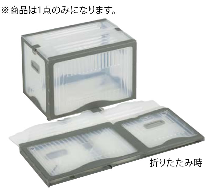 リスボックス 透明タイプ 手穴無し 40B2 C/GY 【折りたたみコンテナー】【リスボックス】【業務用】
