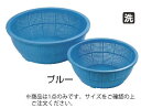 イケダ DX丸ざる ♯470 ブルー【ザル】【水切り】【業務用】