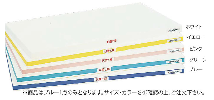 楽天OPEN キッチン抗菌ポリエチレン・かるがるまな板肉厚 1000×400×H40mm 青【代引き不可】【真魚板】【いずれも】【チョッピング・ボード】【業務用】