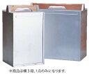 アルミ 出前箱 横3段【岡持ち】【出前】【業務用】(3)