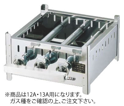 ※商品は都市ガス12・13A用になります。ガス種をご確認の上、ご注文下さい。 【サイズ】400mm×305mm×高さ175mm 【ガス消費量】4.7kw （4050kcaL/h） 【ガス接続口】φ9.5mm 店舗用識別コード：TKG-77-0385-0402 TKG-78-0391-0402関連商品