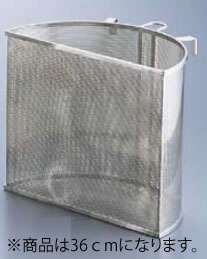 UK18-8パンチング半丸型スープ取りざる 36cm用【出汁コシ】【笊】【篩】【業務用】