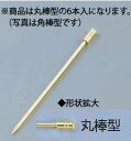 【メール便配送可能】18-8オードブルピン 金メッキ 丸棒型(6本入)【バー用品】【業務用】
