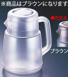 ポリカーボネイト ニューピッチャーST 1.6L ブラウン【水差し】【業務用】