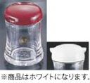 B・Bシリーズ B-5412 楊枝入れ (ホワイト)【調味料入れ】【調味料ストッカー】【爪楊枝入れ】【業務用】