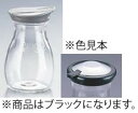 プルー ビストロ調味料入れ ブラック【調味料入れ】【調味料ストッカー】【業務用】