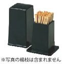 ABS製 角楊枝入 70010170 黒【楊枝入れ】【業務用】