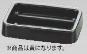 メラミン カラー灰皿 A-272 長角 (黄)【灰皿】【メラミン】【業務用】