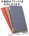 えいむラバーメニューブック RB-104(タテ大)ブラック【メニューブック】【業務用】(3)