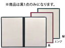 えいむ メニューブック LTA-44 黒【メニューブック】【業務用】