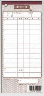 シンビ 会計伝票 伝票-9洋 ミシン入り (2枚複写50組×10冊入)【伝票紙】【業務用】