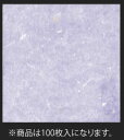 OP金銀雲流懐敷 藤色(100枚入) OPG-45 15cm角【敷紙】【業務用】