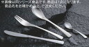 ※当配送方法は同梱、代引き、時間指定不可（ポスト投函）となります。 ※他の商品と同時にご注文頂いた場合には送料が発生致します。 ※商品の配送目安は出荷後2～3日となりますが、北海道や沖縄、離島の場合には1週間程度必要となる場合がございます。 ※画像は同シリーズ商品です。※商品は1点になります。商品名をお確かめの上、ご注文ください。 【全長】212mm 【オープンストック】13アイテム 【処理】オールサテン仕上（ゼロクリア加工） ※13crステンレスになります。 ●水だけできれいに洗浄、厨房から環境にやさしく！ ●抗菌・抗カビ効果で安心！ 関連商品 店舗用識別コード：TKG-77-1678-0301 TKG-78-1759-0301