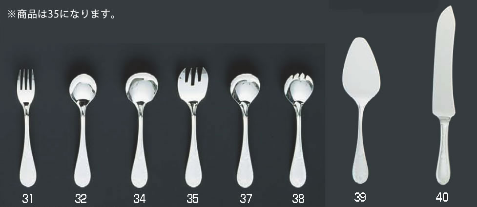 【メール便配送可能】SA洋白フェアリー サービスフォーク【カトラリー】【業務用】