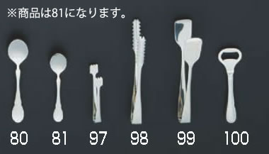 【メール便配送可能】SA18-12マーベラス ライスメニュースプーン(S)【カトラリー】【ステンレス】【ご..