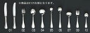 【メール便配送可能】SA18-12リゾン デザートナイフ(刃無)【カトラリー】【ステンレス】【果物ナイフ】【デザート包丁】【スイーツナイフ】【業務用】