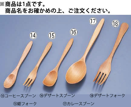 【メール便配送可能】白木 デザートフォーク【果物フォーク】【スイーツフォーク】【木製】