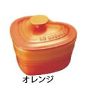 ラムカン ル・クルーゼラムカン・ダムール(フタ付) 910031-00 オレンジ 【オーブン食器】【オーブンウェア】【LE CREUSET】【小物いれ】【小物入れ】【ラムカン】【デザート用器】【プリンの器】【業務用】