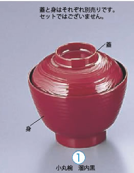 メラミン木目小丸椀 溜内黒 758F-TB 蓋【フタ】【蓋】【業務用】