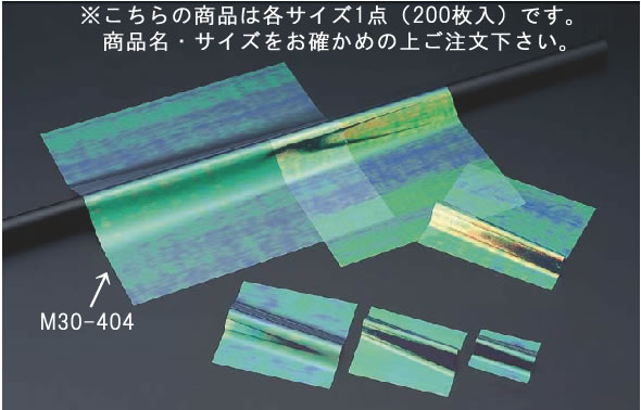 虹の紙 (200枚入) M30-404【敷紙】【飾り紙】【業務用】