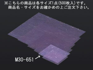 金箔紙ラミネート 紫 (500枚入) M30-651【敷紙】【飾り紙】【業務用】