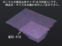 金箔紙ラミネート 紫 (500枚入) M30-416【敷紙】【飾り紙】【業務用】