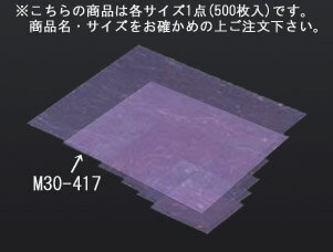 金箔紙ラミネート 紫 (500枚入) M30-417【敷紙】【飾り紙】【業務用】