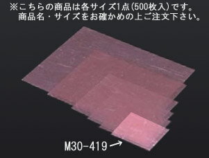 金箔紙ラミネート 桃 (500枚入) M30-419【敷紙】【飾り紙】【業務用】