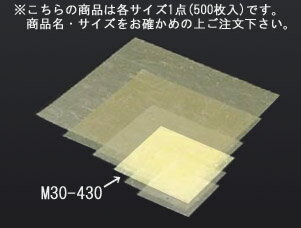 金箔紙ラミネート 黄 (500枚入) M30-430【敷紙】【飾り紙】【業務用】