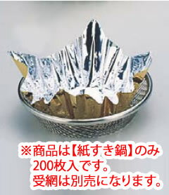アルミ箔鍋 金(200枚入) FN-24G【業務用】