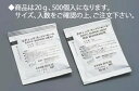 ※商品は20g、500個入になります。 サイズをご確認の上、ご注文下さい。 【個数】500個入　 ●一個ずつアルミ袋に包装されています。 店舗用識別コード：TKG-77-1532-0302 TKG-77-2028-0202 TKG-78-1584-0502 TKG-78-2082-0202