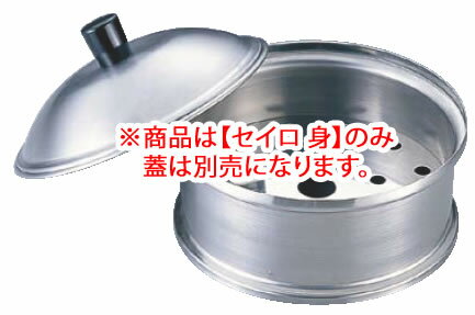 TKG 18-8ミニ飲茶セイロ 身 15cm【料理演出用品】【ステンレス】【遠藤商事】【業務用】
