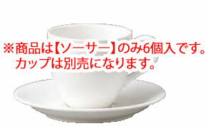 グランドセラムA.D.ソーサー(6個入) 95492SA/9459【Noritake】【ノリタケ】【ソーサー】【下皿】【業務用】