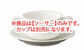 グランドセラム 兼用ソーサー 95489SA/9459【Noritake】【ノリタケ】【ソーサー】【下皿】【業務用】