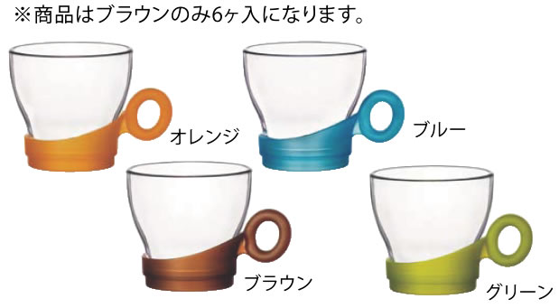 オスロカラー デミタス 1.21890 BE3 ブラウン(6ヶ入)【Bormioli Rocco】【ボルミオリ・ロッコ】【コーヒーカップ】【コーヒーコップ】【ティーカップ】【ティーコップ】【紅茶カップ】【業務用】
