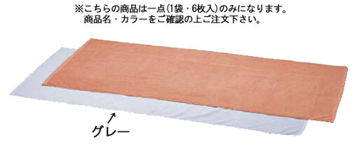 業務用バスタオル (6枚入) No.51100 No.79グレー【タオル】【業務用】 業務用バスタオル (6枚入) No.51100 No.79グレー【タオル】【業務用】