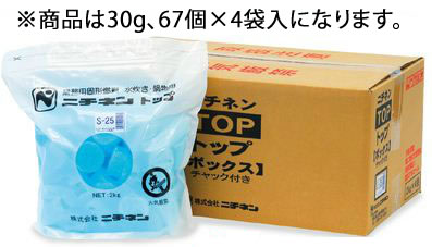 ※商品は30g、67個×4袋入になります。 【燃焼時間】1ヶ当たり約21.5分 2kgの小分け梱包で宴会でのセッティング作業が楽に！ 店舗用識別コード：TKG-77-2028-0604 TKG-78-2082-0604