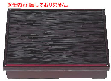 ※商品は本体の箱1点のみの販売となります。 仕切りは別売りです。 【外形寸法】313mm×260mm×高さ68mm 【材質】ABS樹脂・熱可塑性樹脂 【耐熱温度】約60度　洗浄機不可 ●耐久性に優れ衝撃に強く割れにくい。 ●塗料の密着も良好。 ●仕切りは別売りとなっております。 尺1寸長手A-1光彩仕切・尺1寸長手ヘギ目松花堂用6ツ仕切 朱天黒 ・尺1寸長手布目松花堂用 5ツ仕切 朱天黒・尺1寸長手御膳松花堂用 ひさご仕切 朱天黒 どのタイプも組み合わせ可能です。お好みの組み合わせをお選びください。 店舗用識別コード：TKG-77-2059-1401 TKG-78-2113-1401