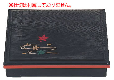 尺1寸長手木目松花堂 黒渕朱春秋 (仕切別)1-367-2 【料理演出用品】【松花堂】【弁当箱】【業務用】