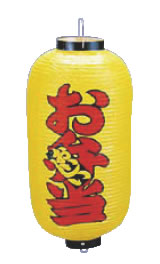 ビニール提灯 印刷9号長型 お弁当【ちょうちん】【提灯】【提燈】【灯燈】【吊灯】【飲食店吊灯】【業..