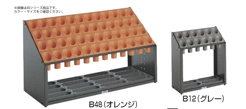 オブリークアーバンB B12(12本立)グレー【傘立て】【アンブレラスタンド】【かさたて】【業務用】 1