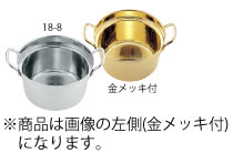 TKG18-8プチセイロ鍋(金メッキ付)【バンケットウェア】【バイキング】【ビュッフェ】【業務用】