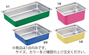 DO-EN18-8カラーGNパン 1/1 150mm イエロー【ホテルパン】【ガストロノームパン】【業務用】