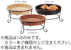 プリート スタンド C 低 ブラウン DS511-18-BR【バスケットスタンド】【業務用】