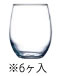 プライマリー タンブラー 270 G0036(6ヶ入)【ワイングラス】【Arcoroc】【業務用】