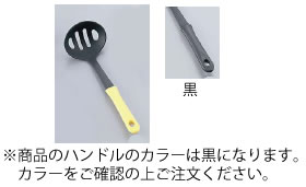 ミニキッチン ナイロン穴明きお玉 黒【杓子】【業務用】