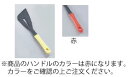 ミニキッチン ナイロンビーター 赤【業務用】