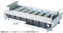 ローストクックS型 S-7C (ガス種:プロパン) LPガス【代引き不可】【焼き物器】【業務用】