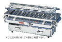 SA18-0強力焼鳥器 (小) (ガス種：プロパン) LPガス【焼き物器】【業務用】