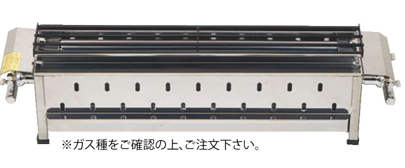 無煙式やきとり器 KE-W 都市ガス13A【焼き物器】【業務用】